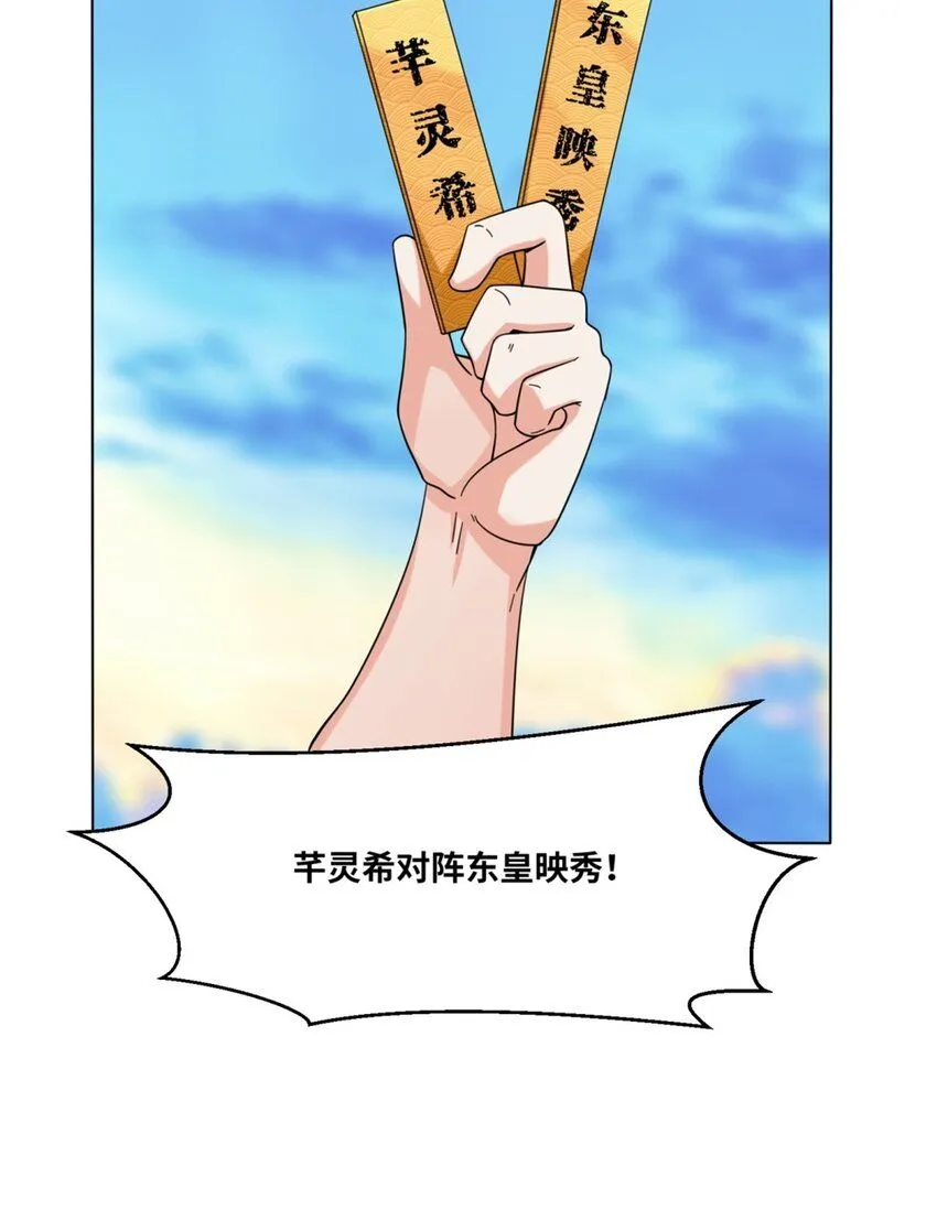 第119话演武进行时42