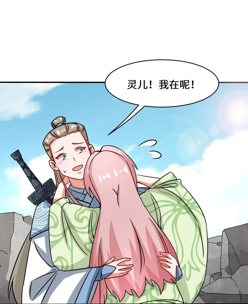 第92话腐心毒狼25