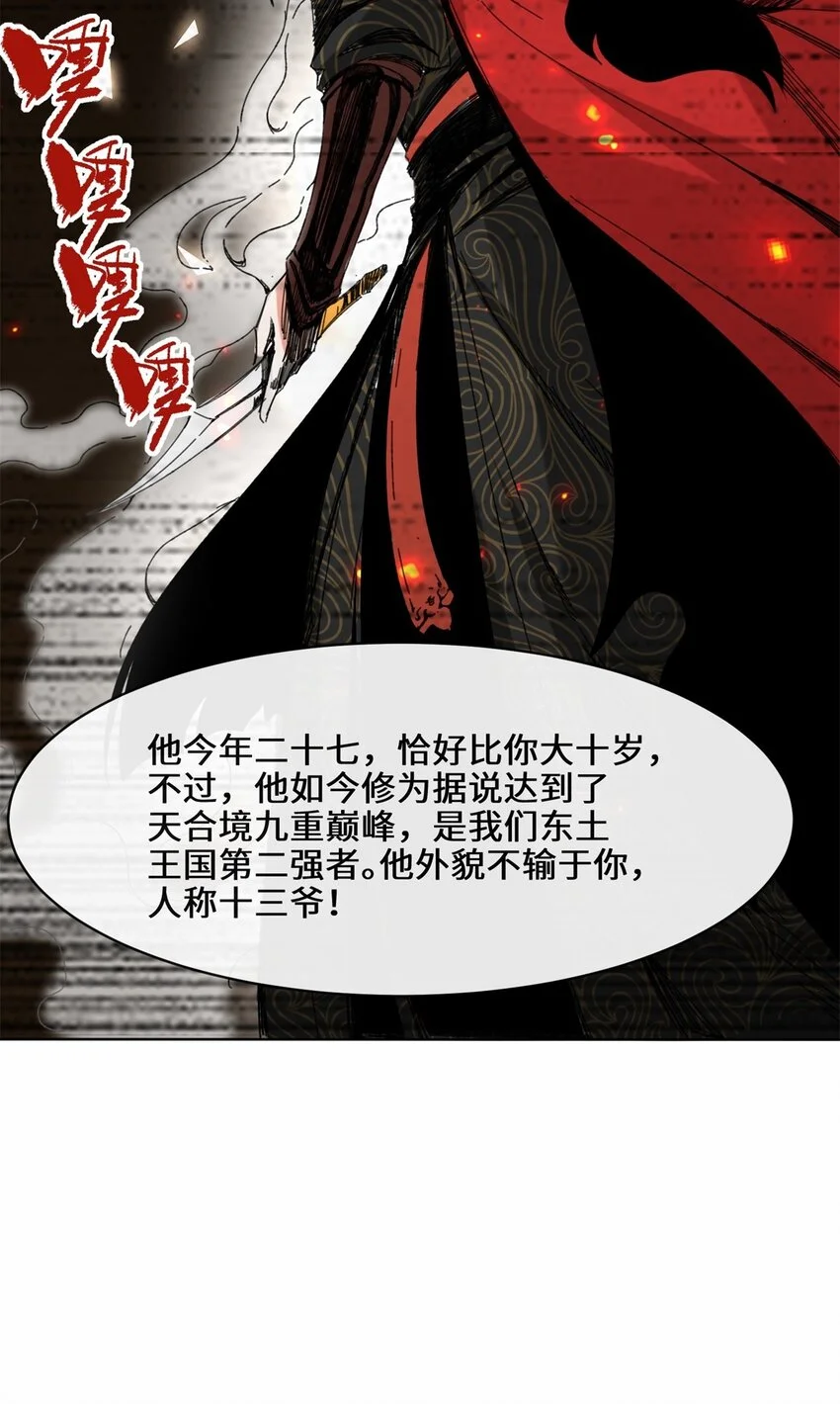 63-联姻？！！！48