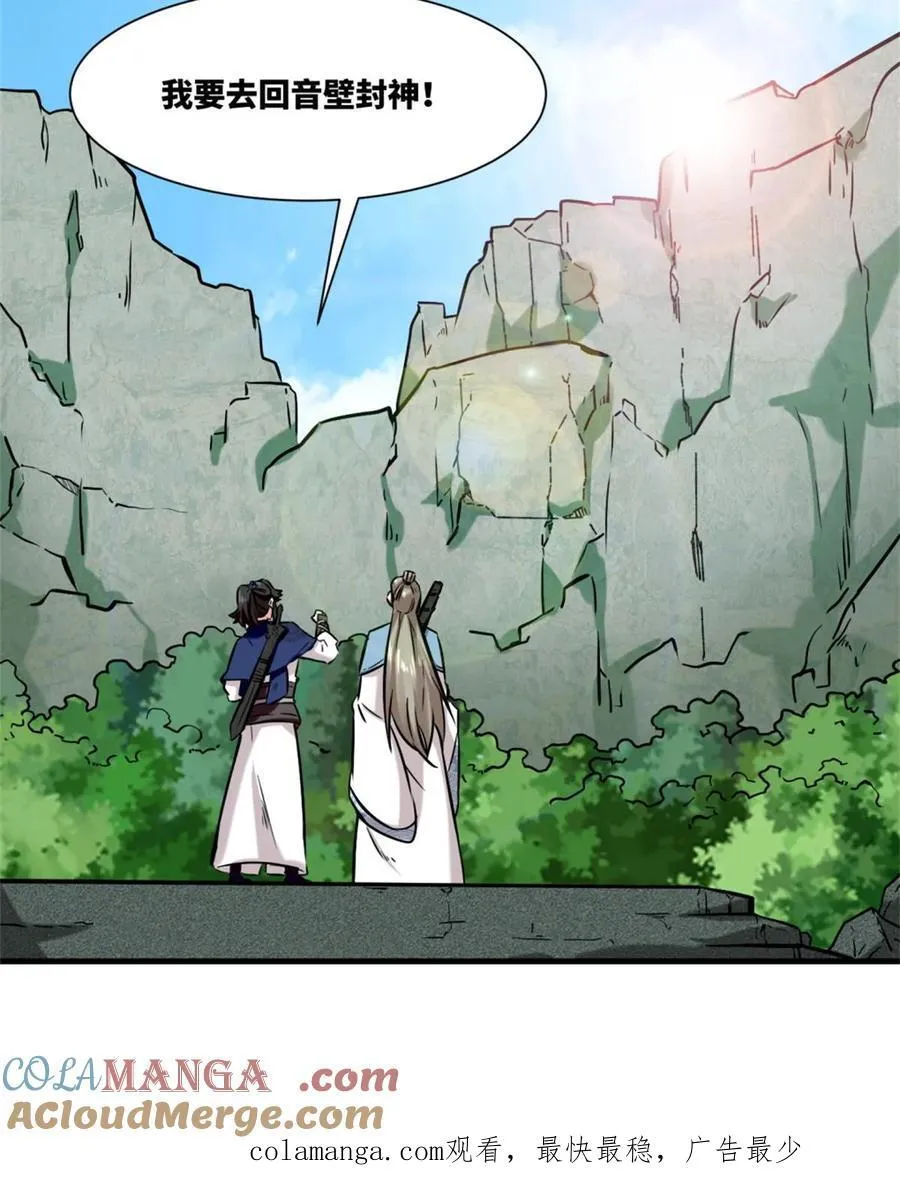 第184话40