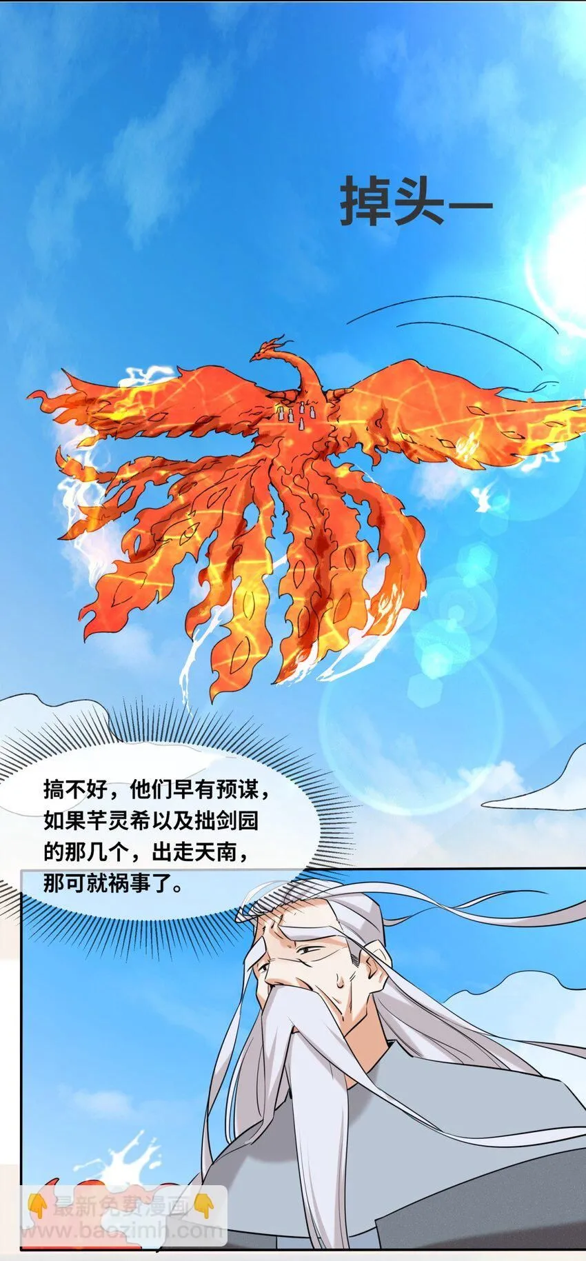 第114话消失31
