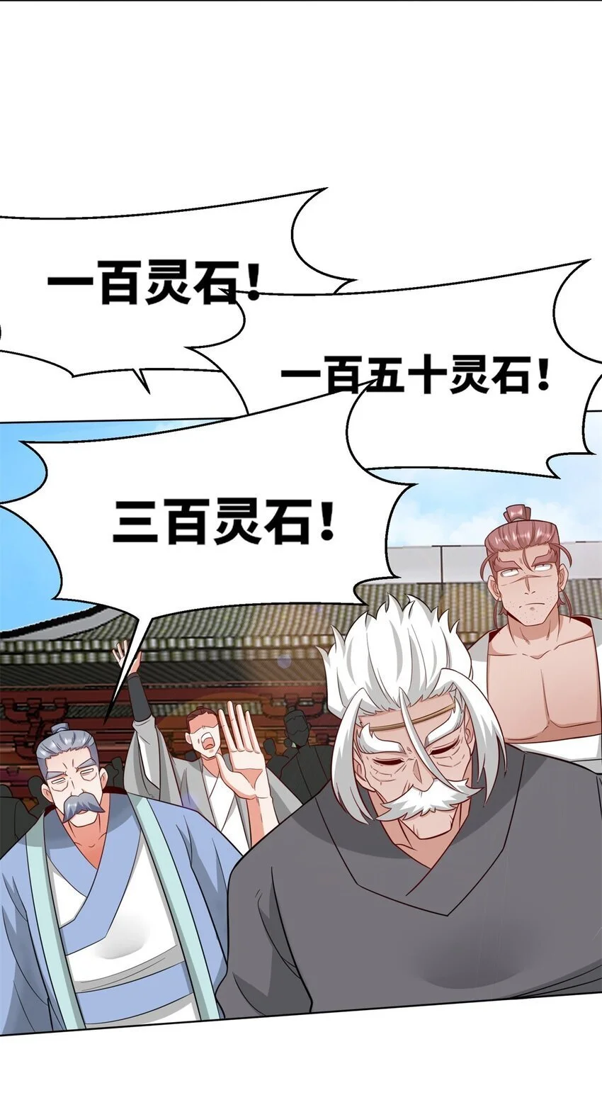 156 焚灭神识11