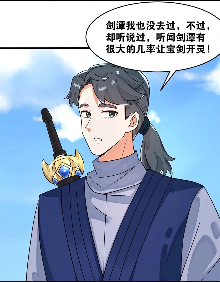 第128话护理宝药21