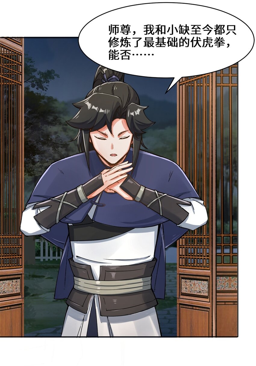 28-师傅撑腰40
