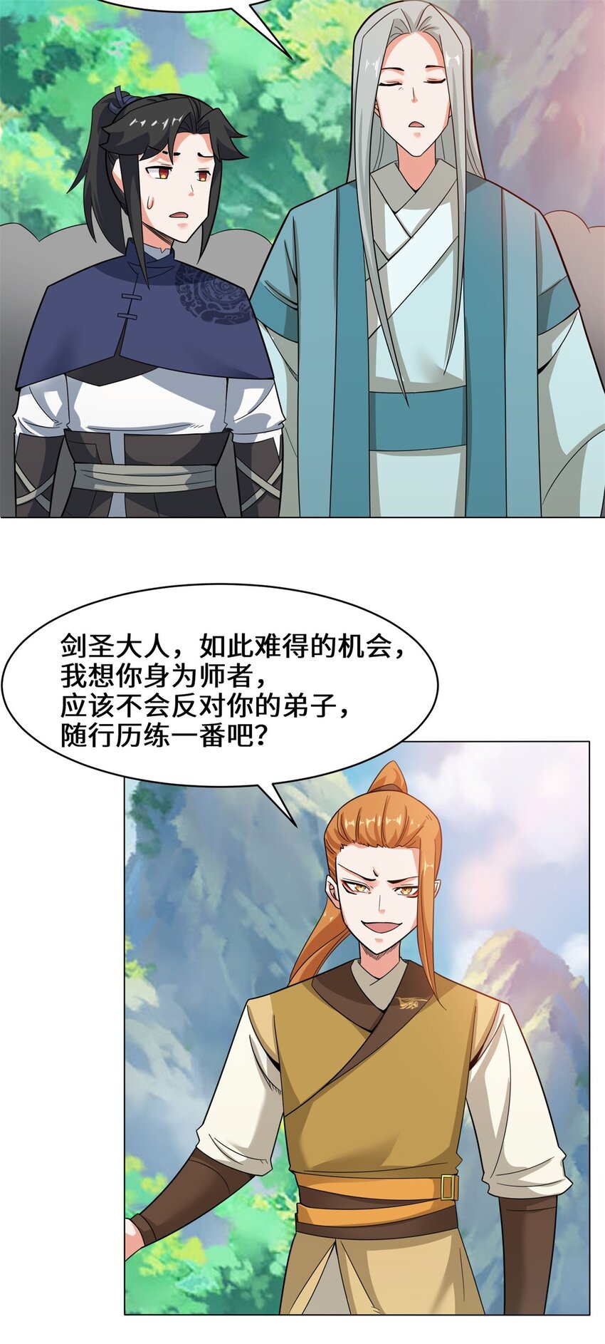 37-进入朝歌山26