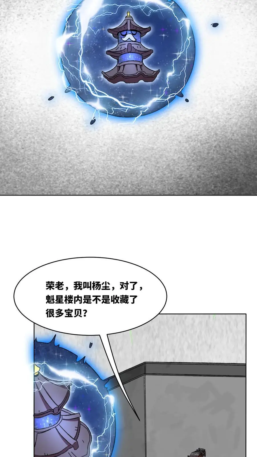 第163话2