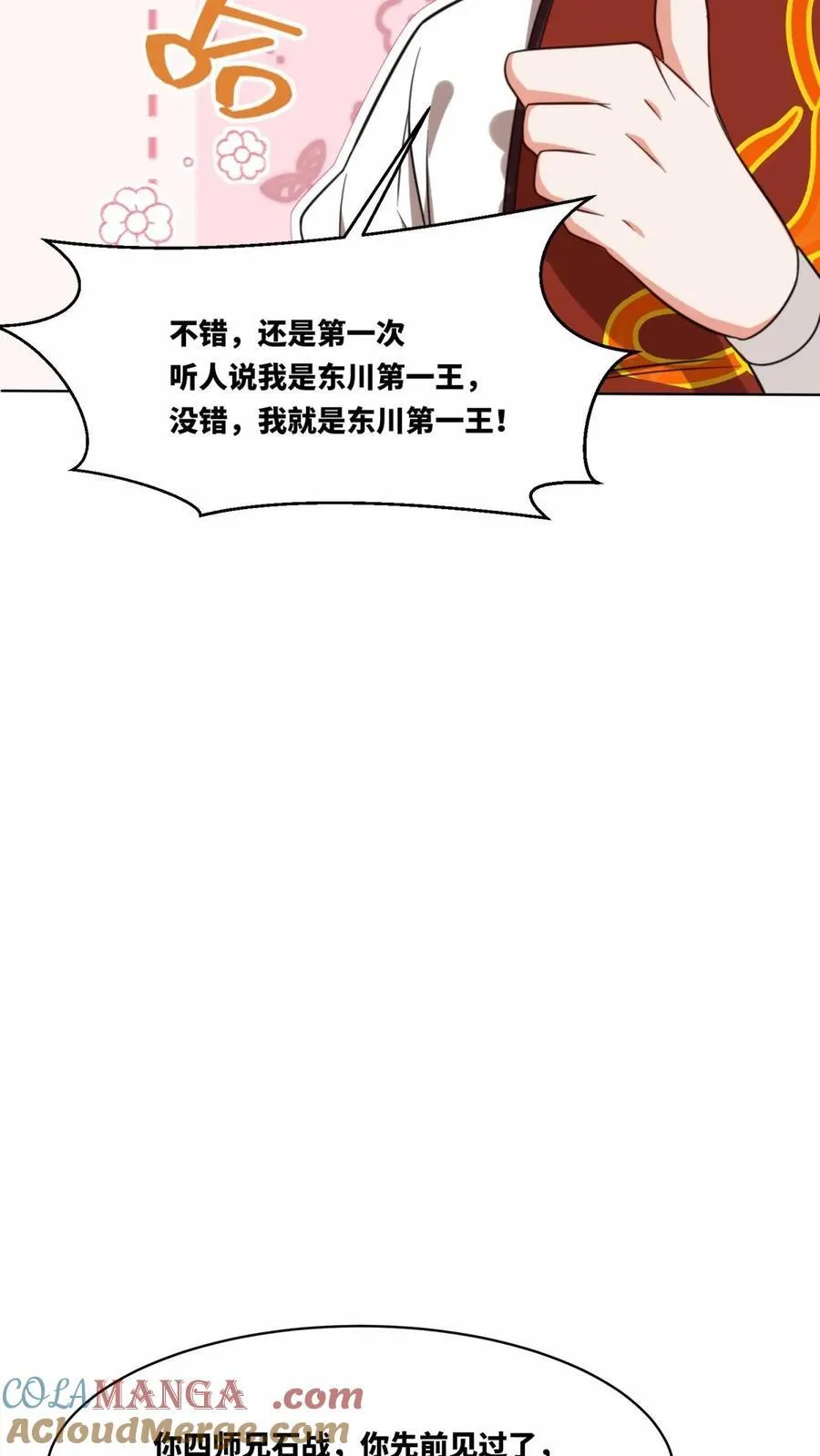 第191话10