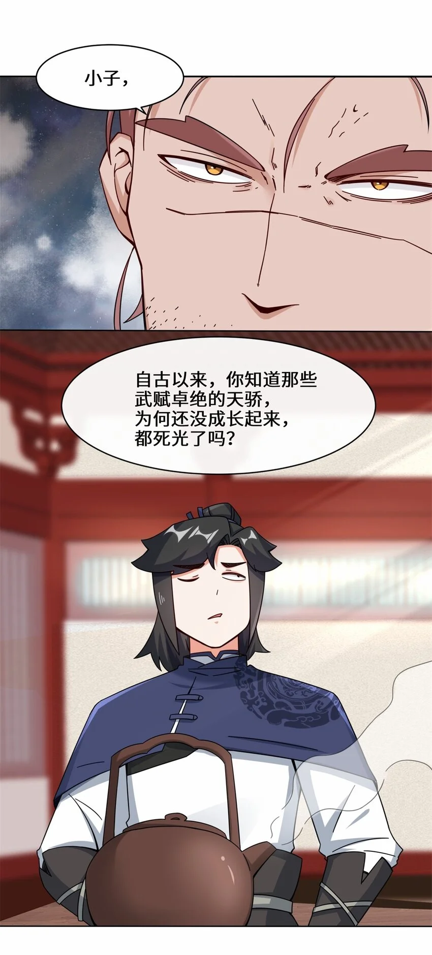 63-联姻？！！！24