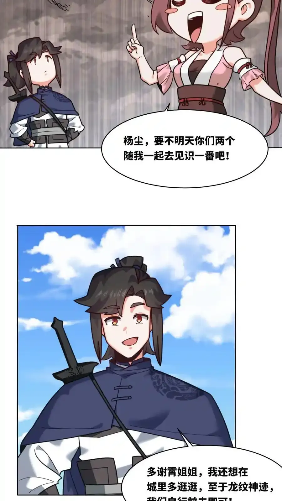 第167话41