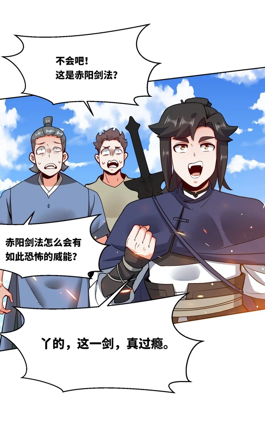 149 无痕剑意9