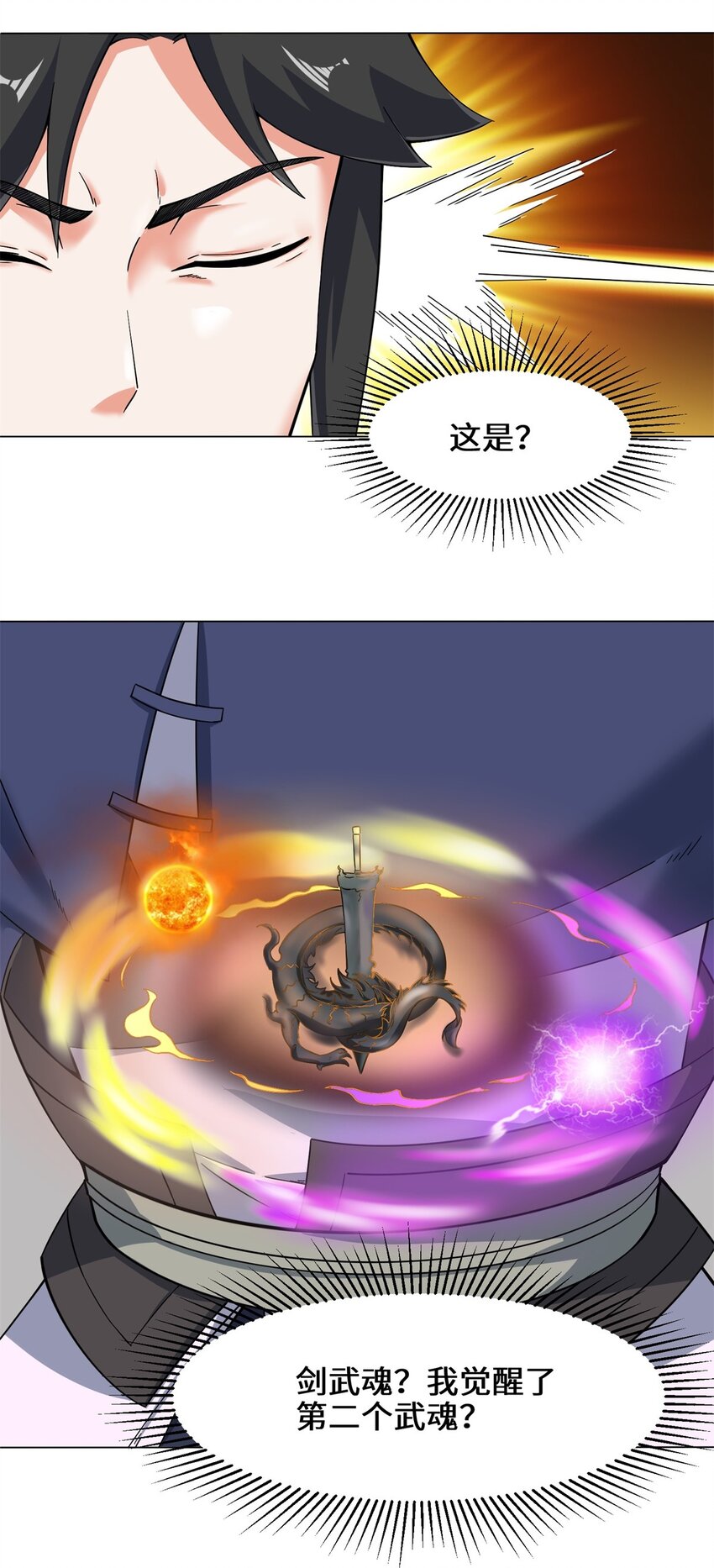 40-第二武魂觉醒5