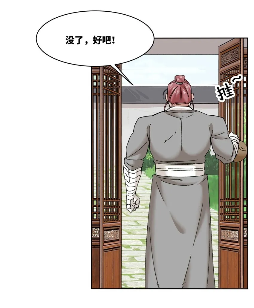 第106话老实交代40