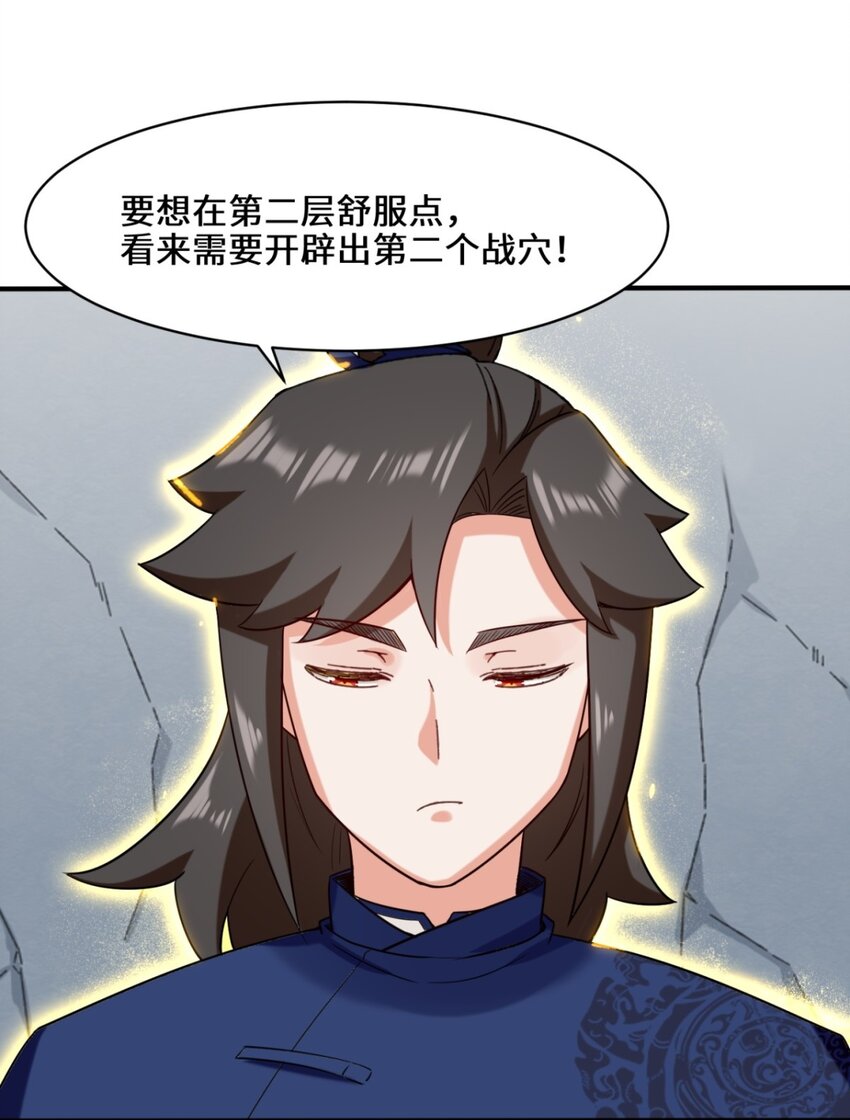 61-开辟第二战穴32
