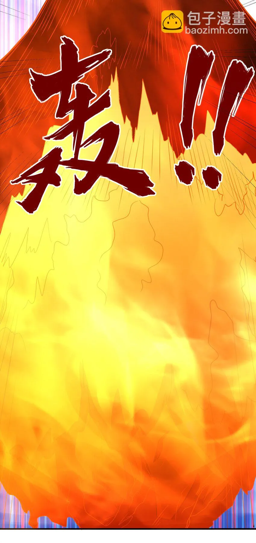 第93话先天紫气16