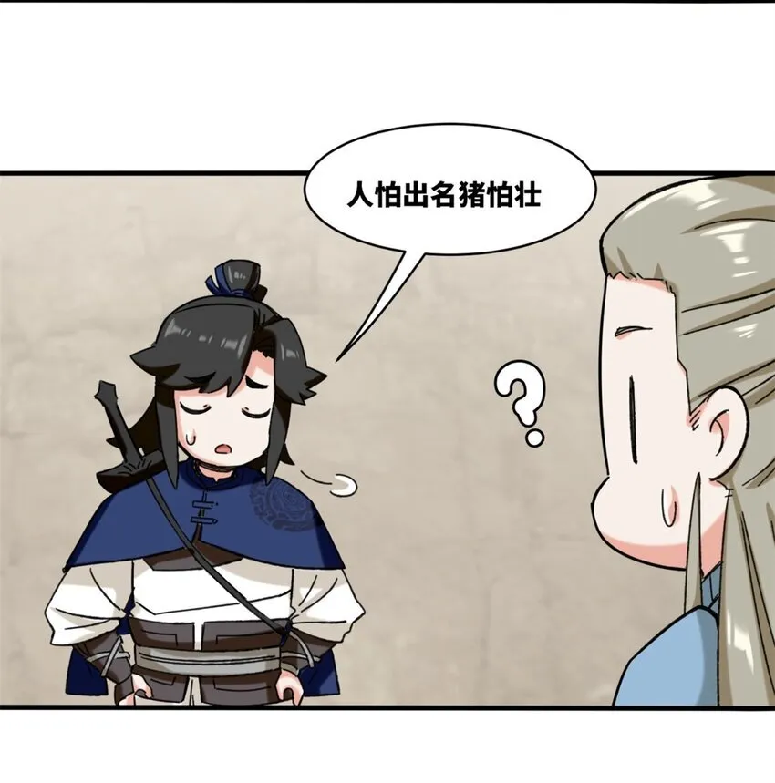 135 吃…吃掉了36