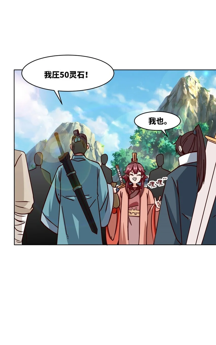 160 怒怼东土王室52