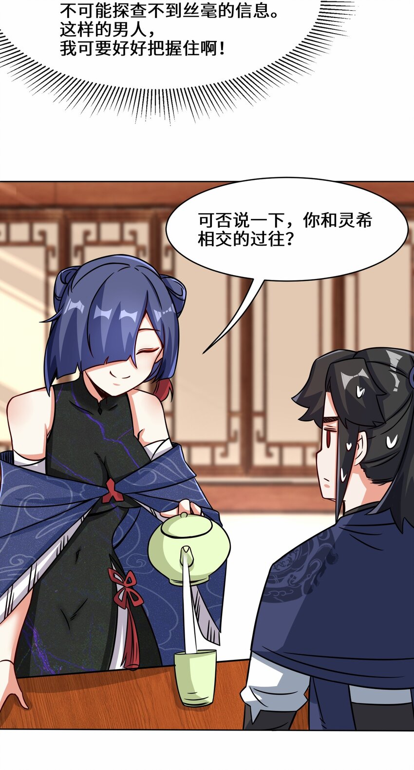 67-守身如玉19