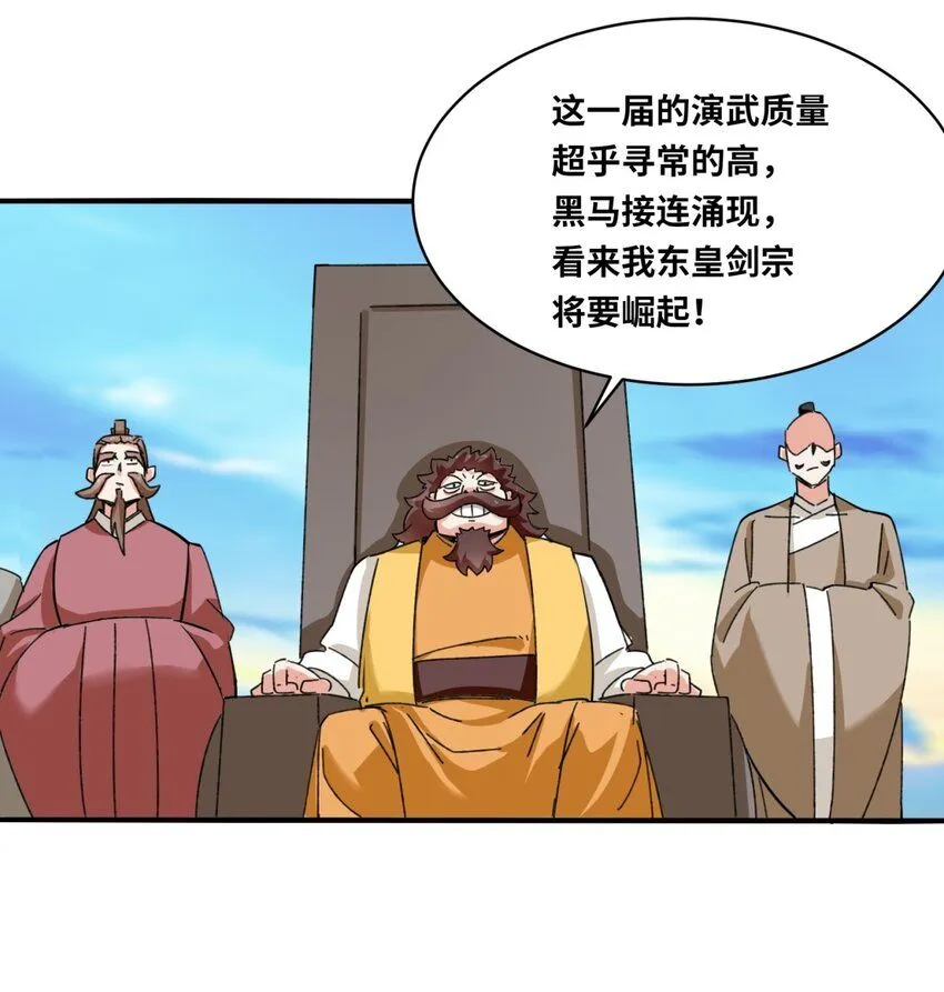 第120话东皇映秀30