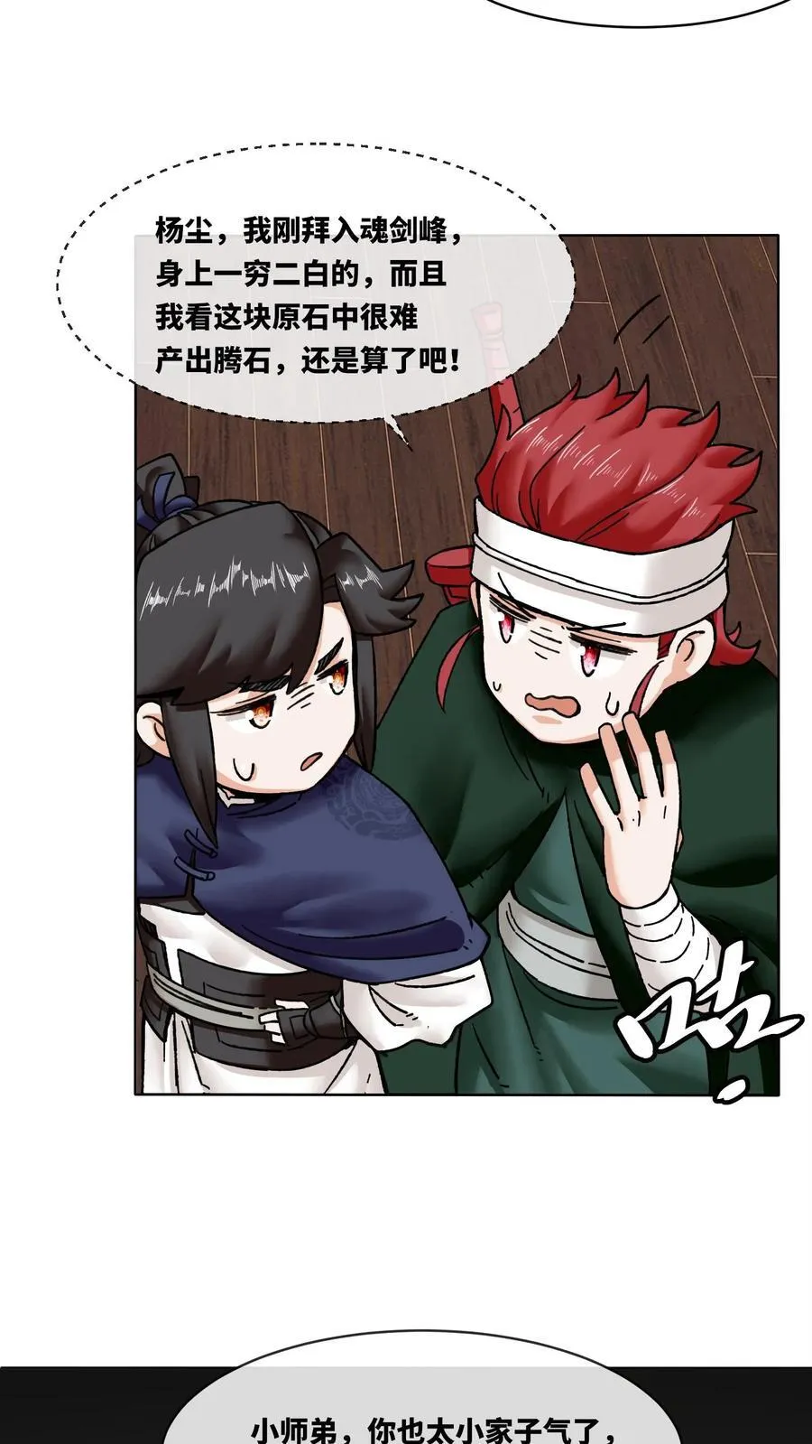 第199话7