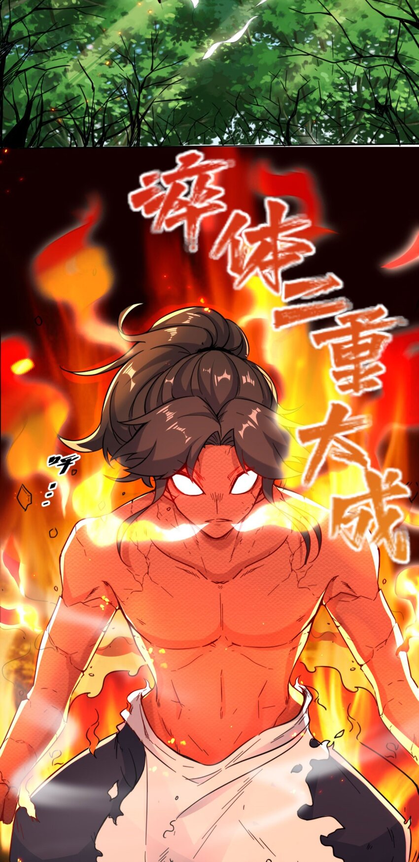 3-参天经23