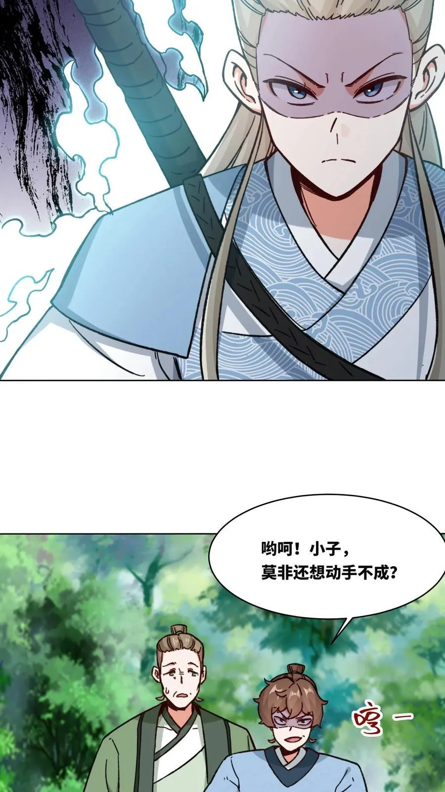 第196话29