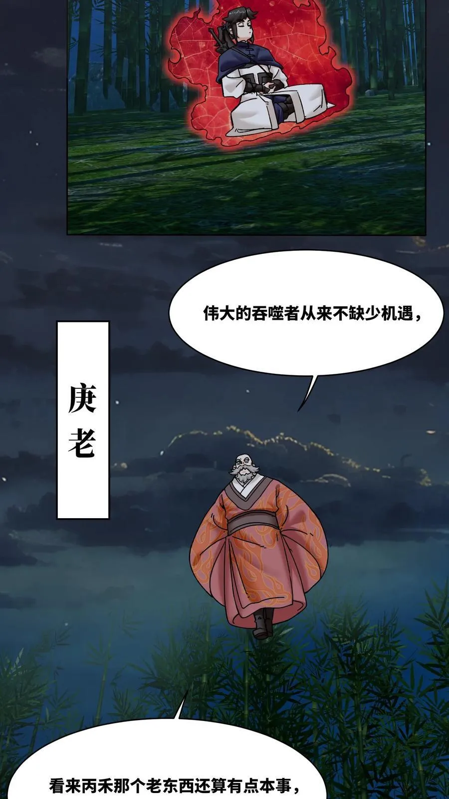 第192话44