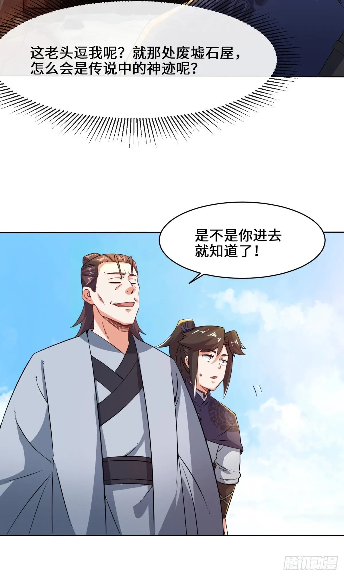 第95话黄金神殿31