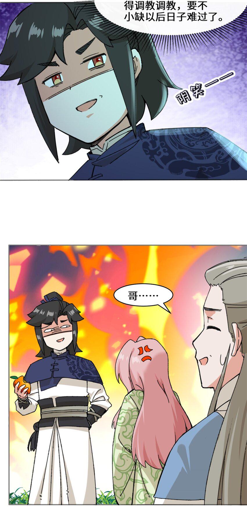 第87话薅秘境羊毛25