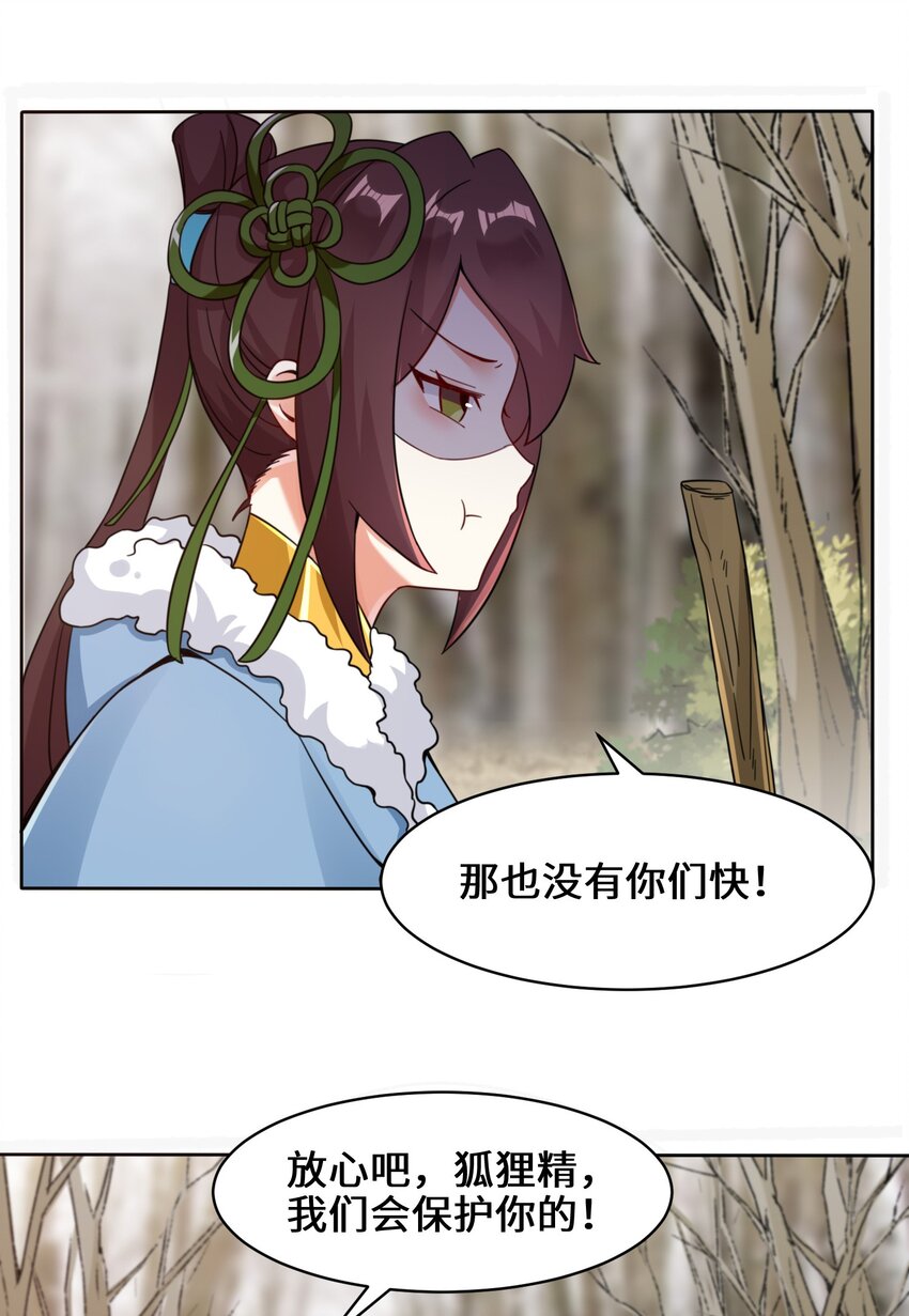 29-三生花27