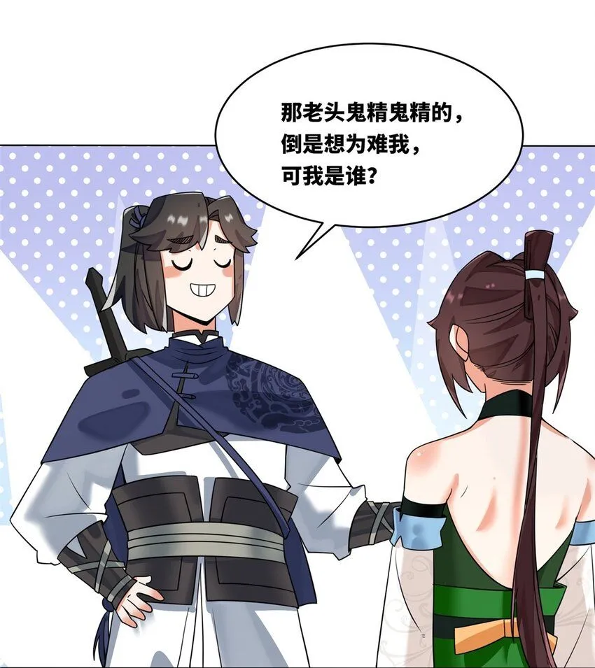 第130话劳务费结一结41