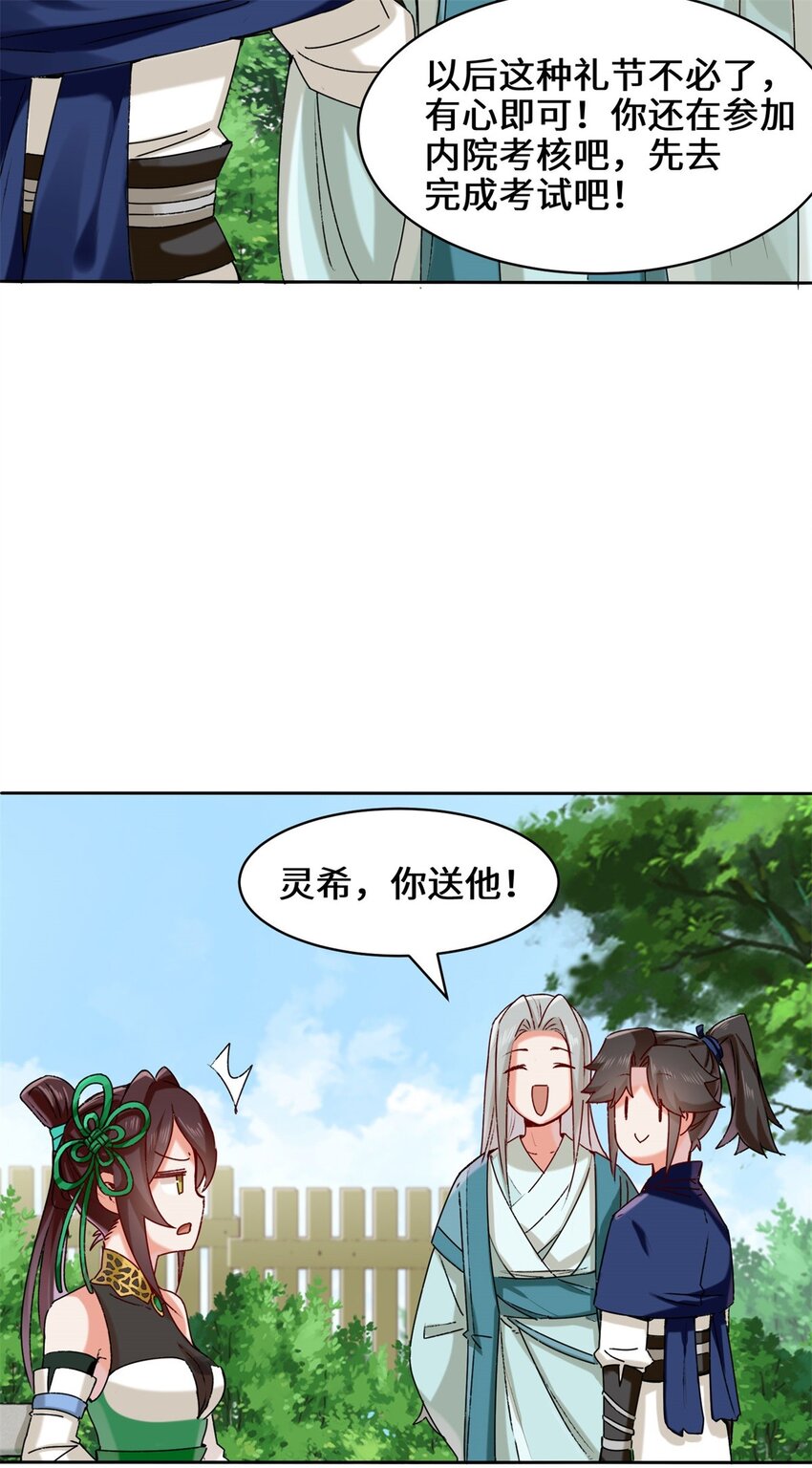 9-拜师11