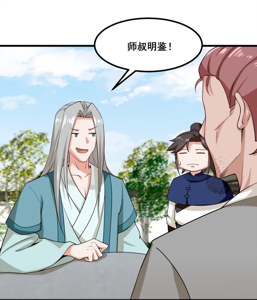 53-仇家见面12