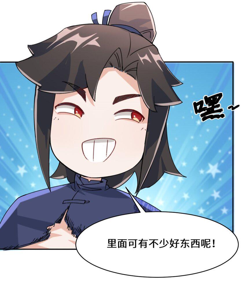 第85话春风得意9