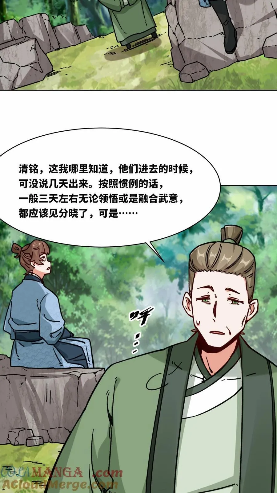 第196话20