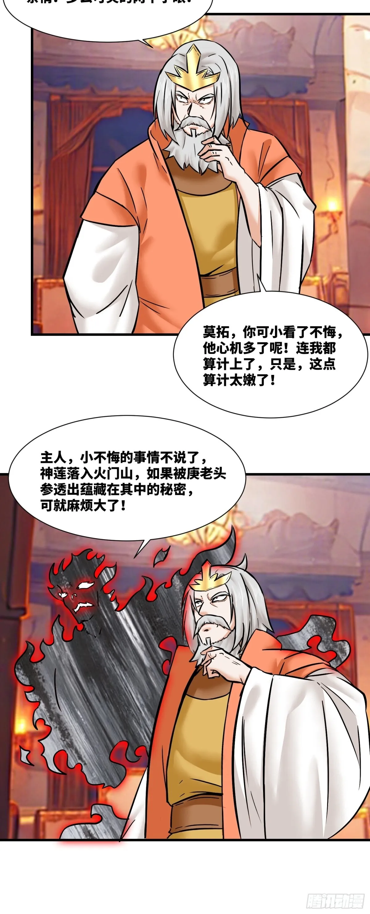 203-图谋不轨19