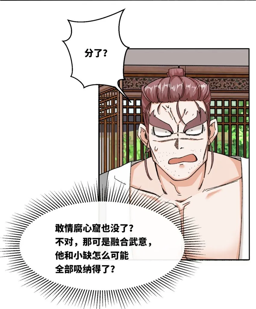 第106话老实交代14