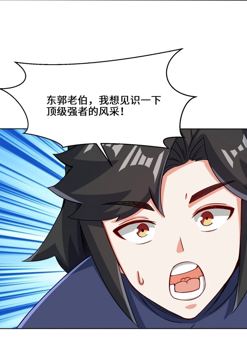 第73话紫府强者39