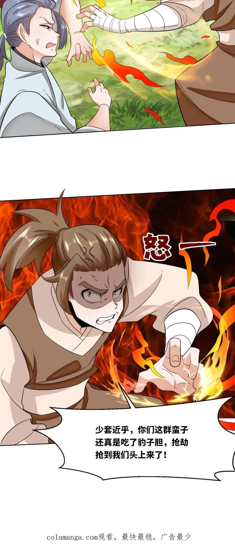 第171话41