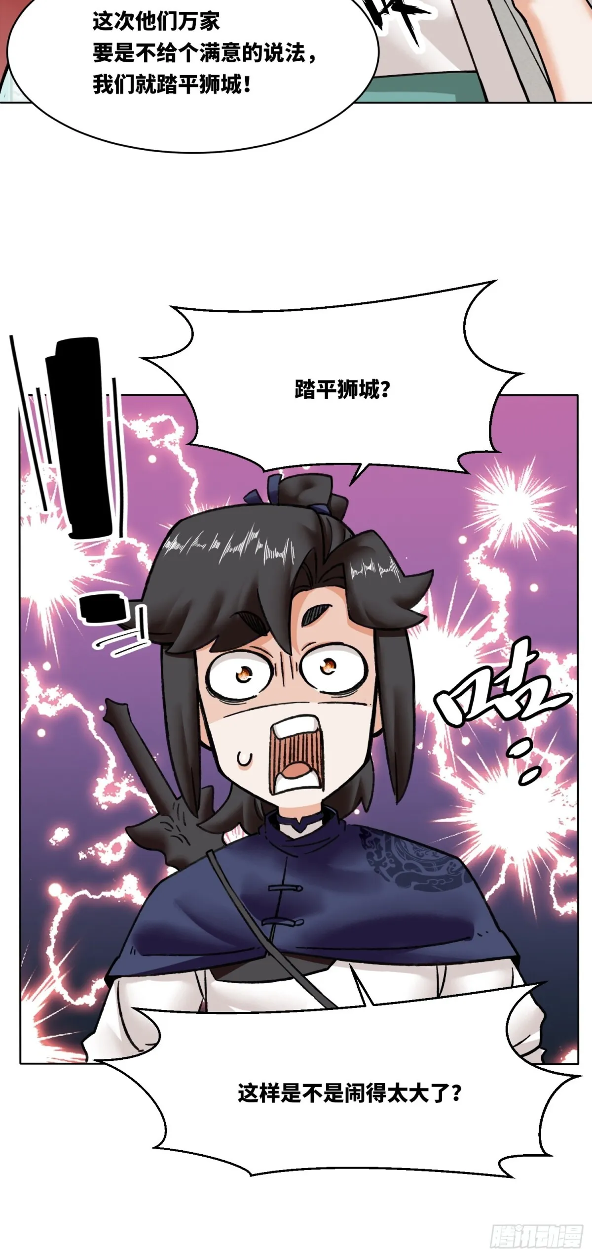 202-结仇31