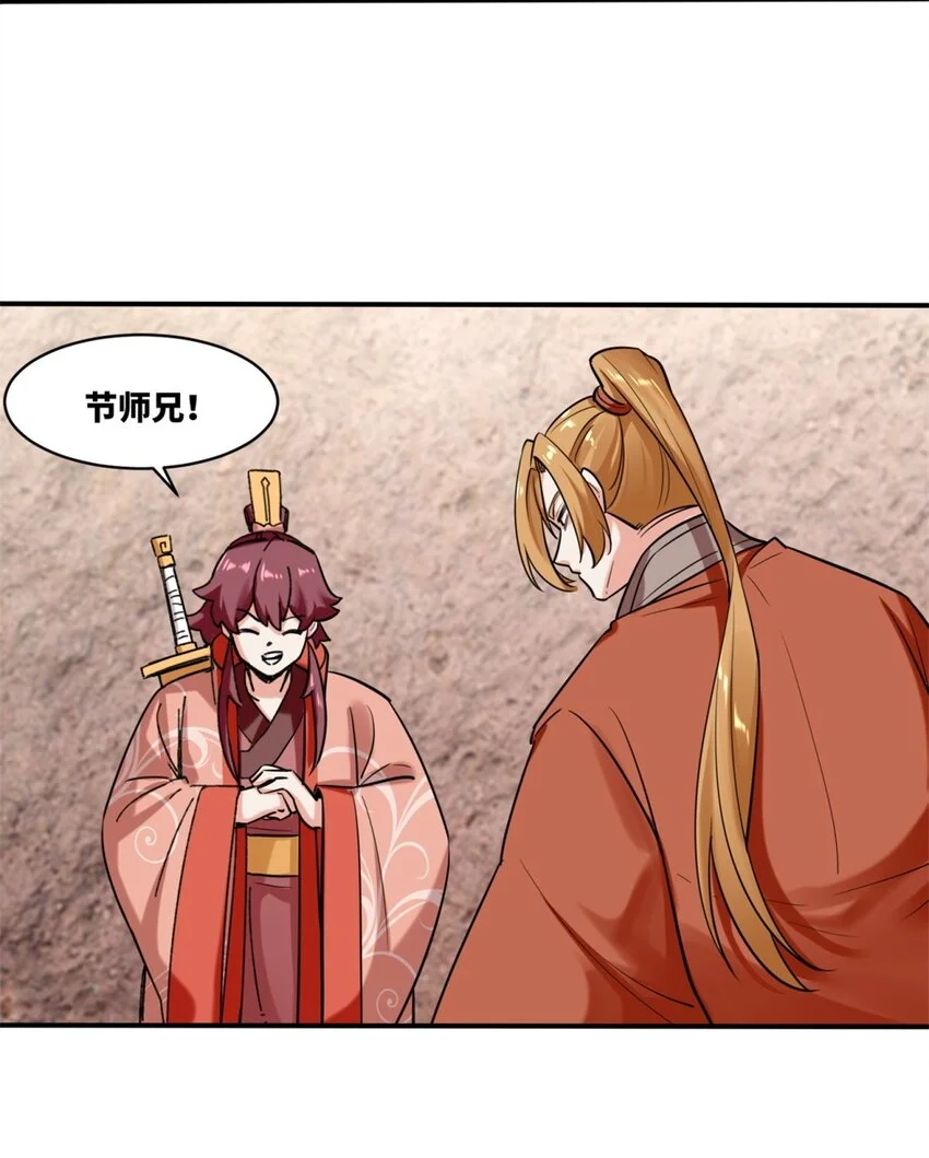 153 大圣光焰8