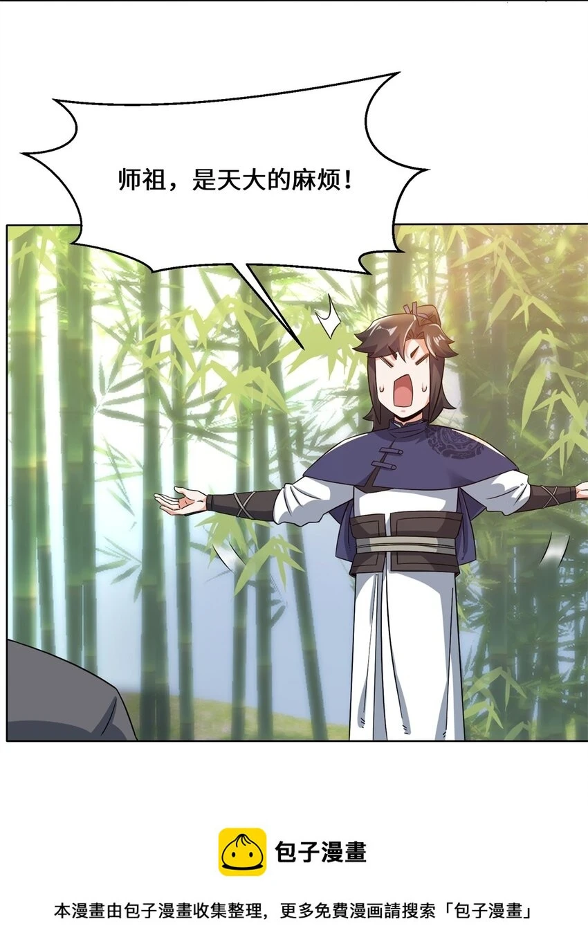 第76话贵不可言49