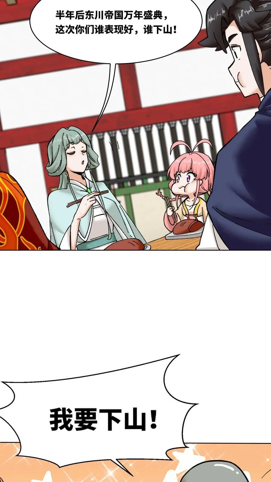 第192话34