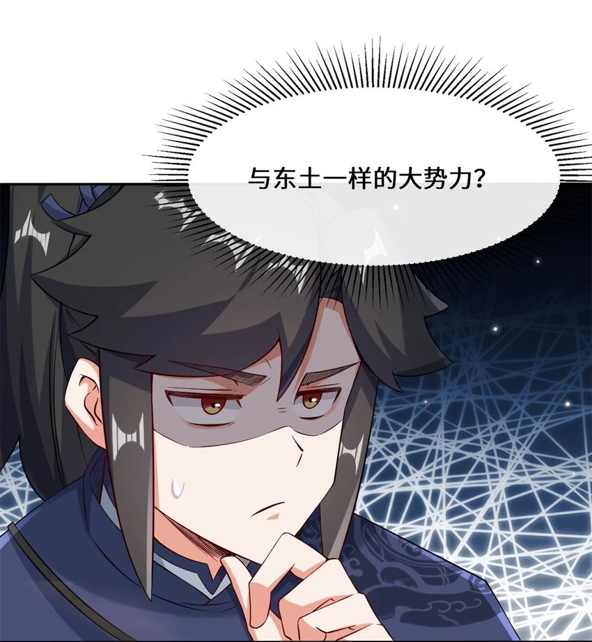 第100话映魂石35