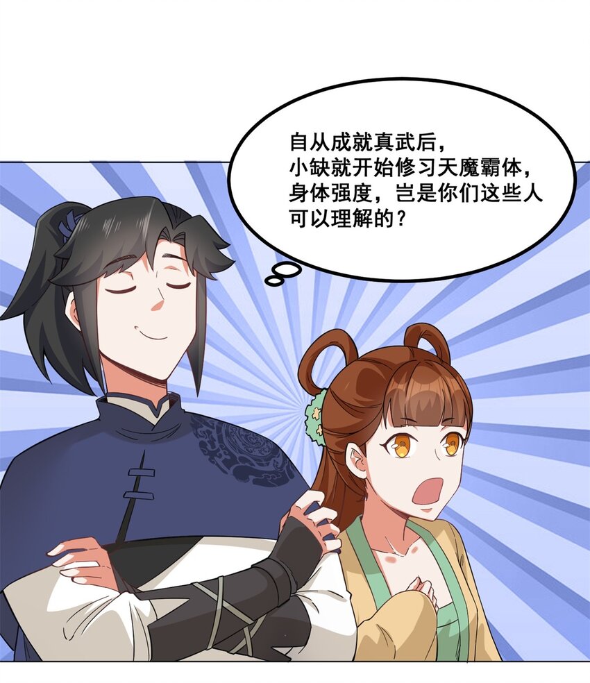 47-打人就打脸15