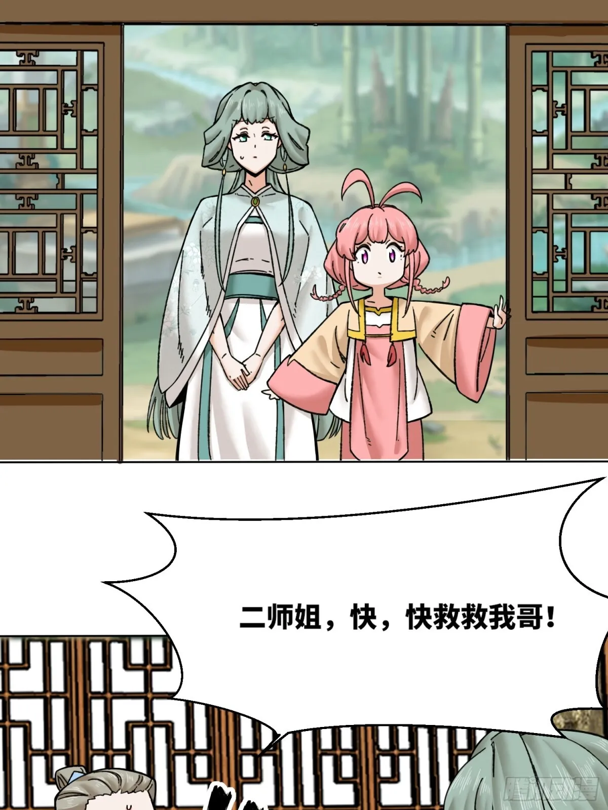 202-结仇21