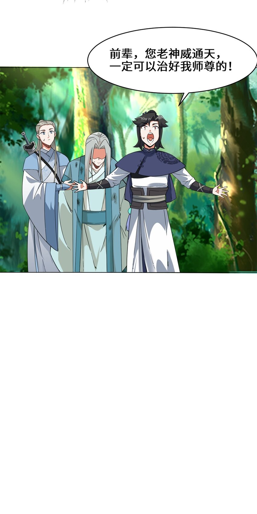 39-吞噬者？32