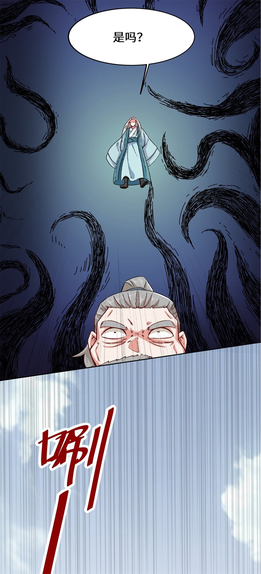 28-师傅撑腰23