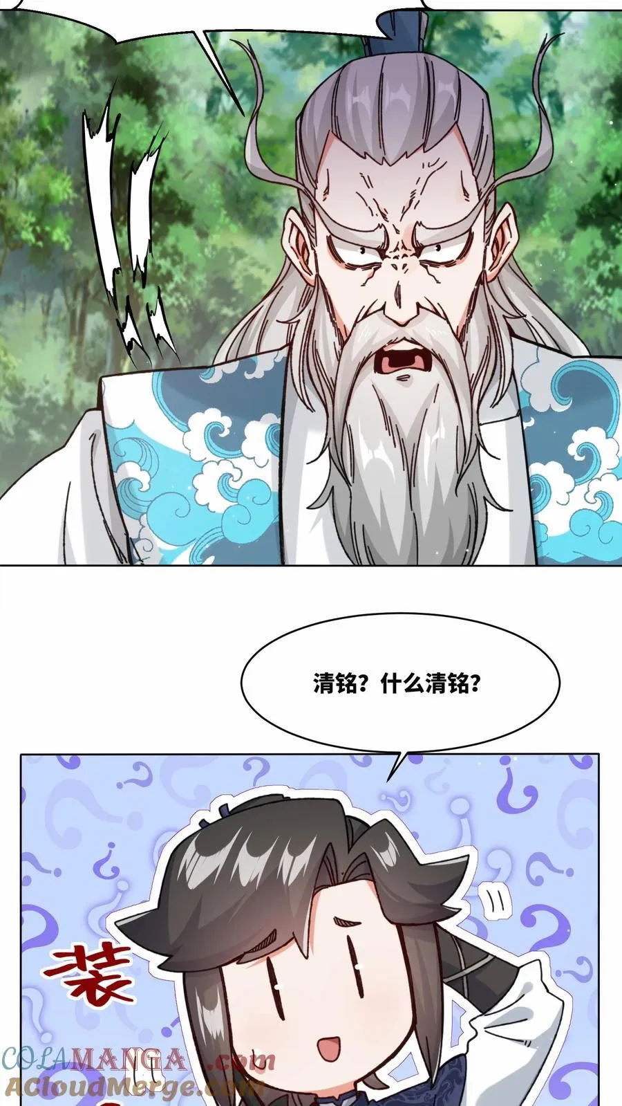 第197话39