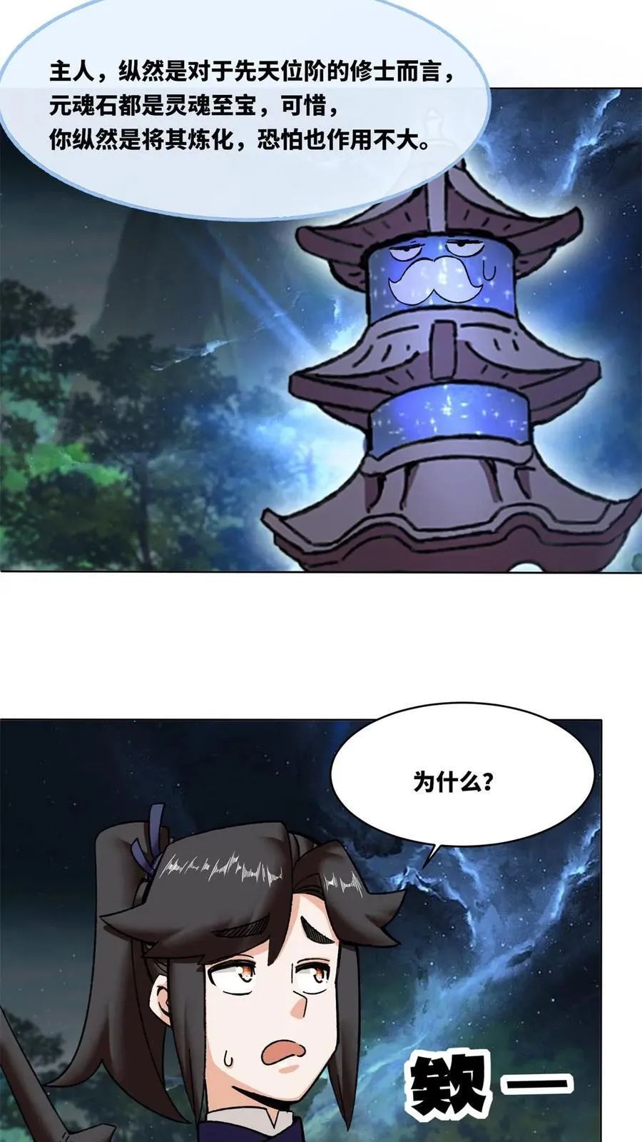 第183话15