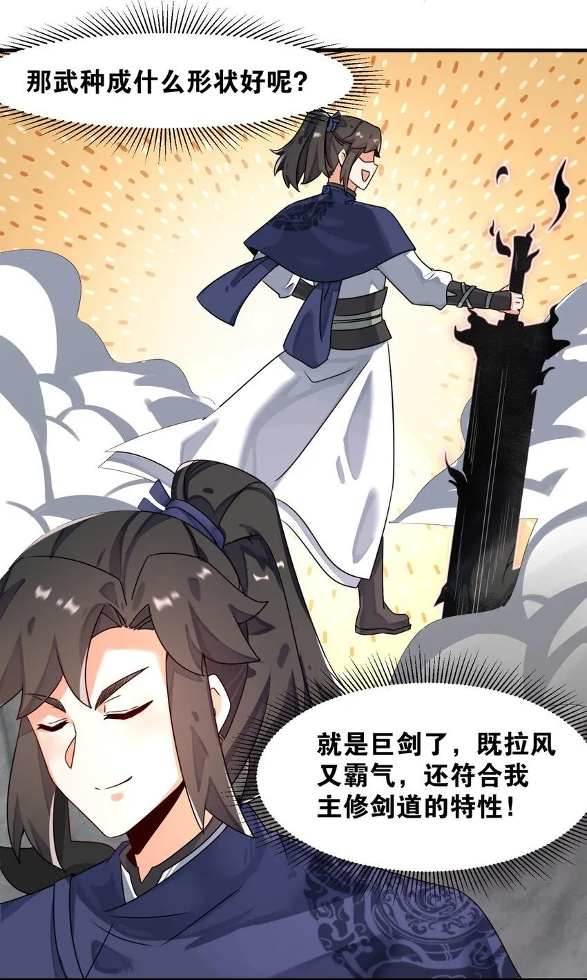 第126话无上武种22